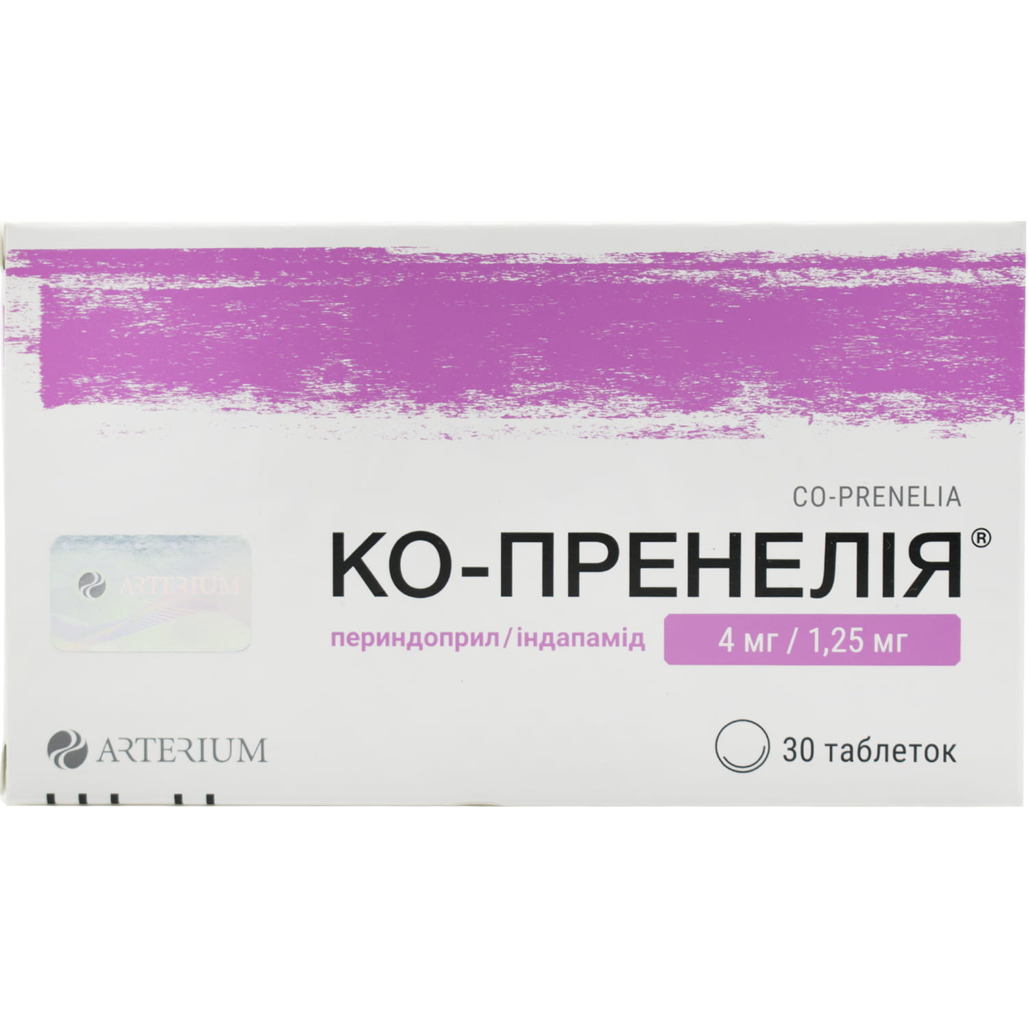 Ко-Пренелія таблетки 4 мг/1,25 мг 3 блістера по 10 шт